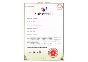籃式砂磨機(jī)（專利證書(shū)）